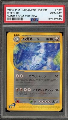 HATED 屈折、時折の雨 seed 廃盤 meth. Sevenlize Pokemon Steelix Wind From the Sea 1st Edition Japanese NON Holo