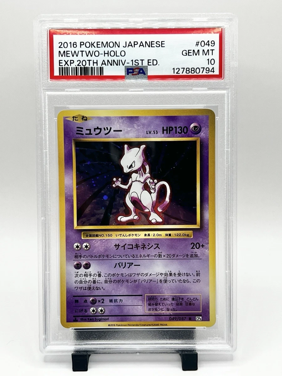 Mewtwo 049/087 Cp6: Expansion Pack 20th Anniversary for sale | eBay