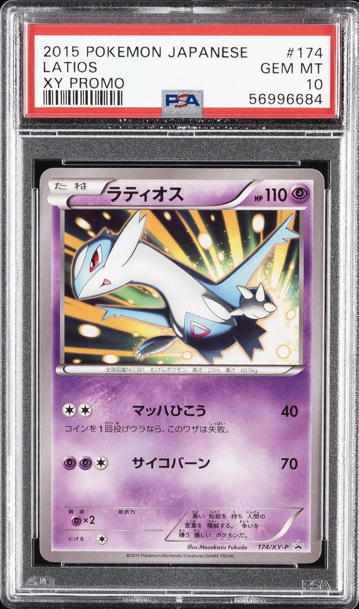 YOSHI【超希少PSA10】ハピナス　SM2K 043/050 s-l400.jpg