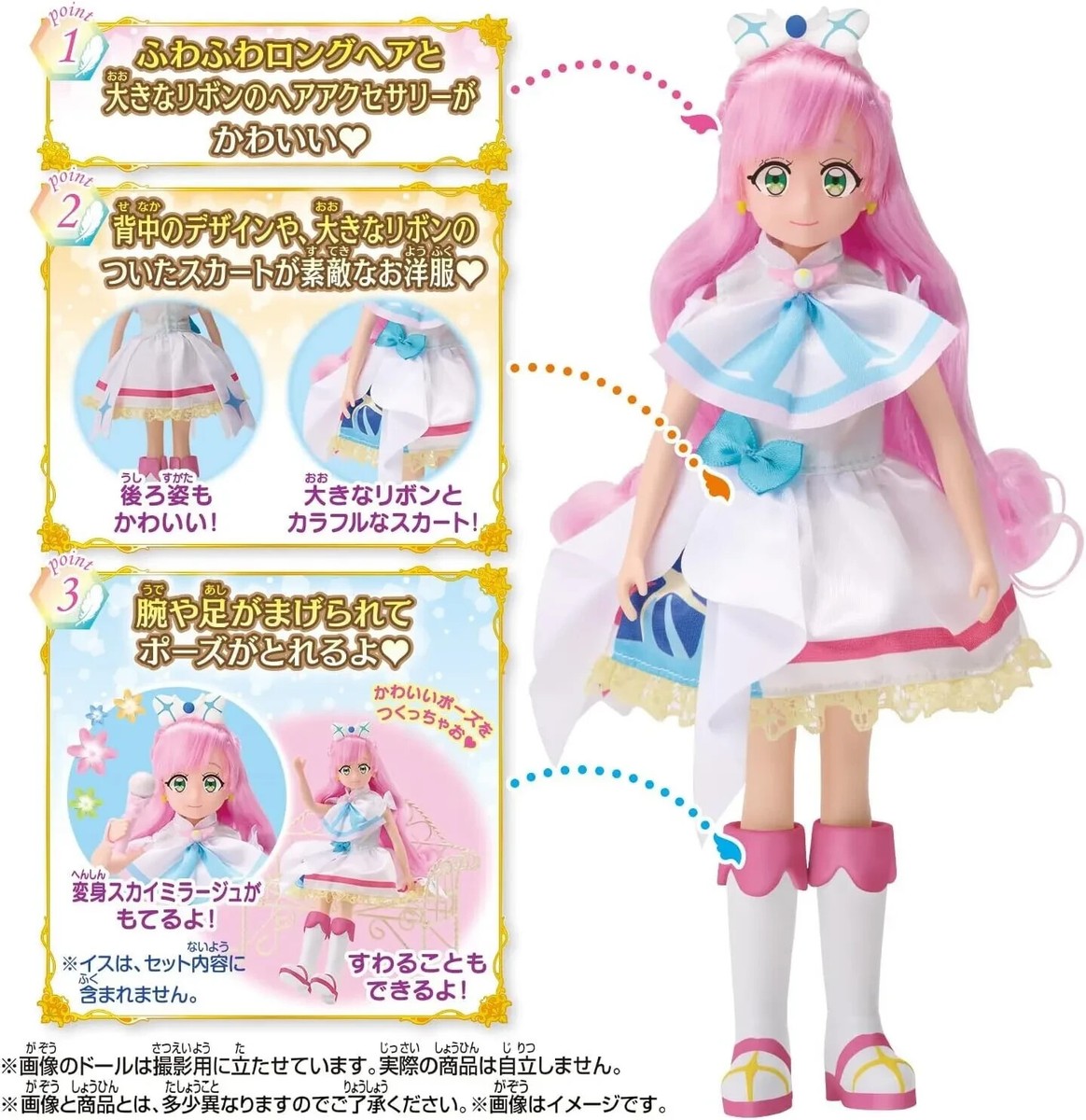 Bandai Style Doll Cure Prism PrettyCure SKY! Precure Cure NEW