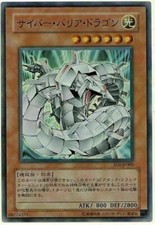 SOI-JP006  - Yugioh - Japanese - Cyber Barrier Dragon - Super