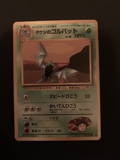 Pokémon Japanese Brock’s Golbat - Gym Set - No. 042 NM