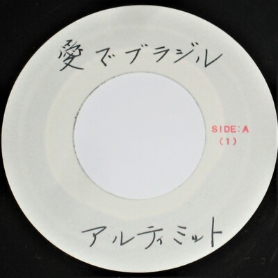 AMANDA LEAR Queen Of Chinatown 7'' Japan Acetate 45 RARE Japanese