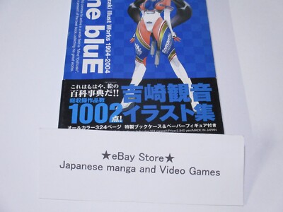 yoshizaki mine Art Book KERORO GUNSOU Mine bluE Illustration
