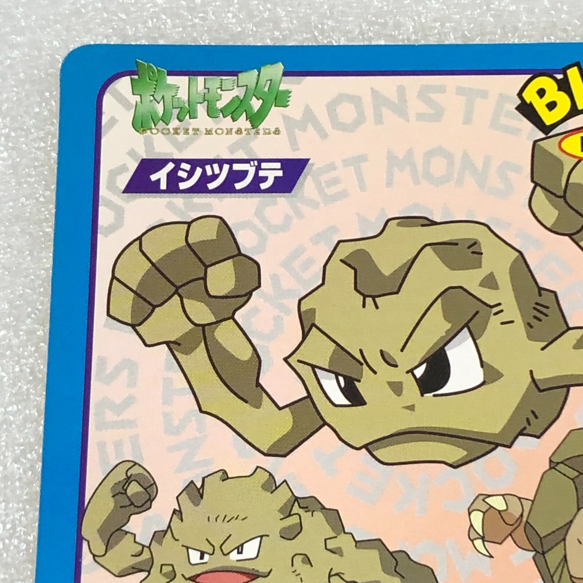 Pokemon Vintage - Nagatanien Jumbo Sticker - No.17 Geodude - Mint