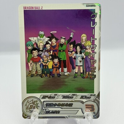 ユ*ウ様 【ARS10+】 ドラゴンボールヒーローズ MM4-027 DA 鑑定 Amazon