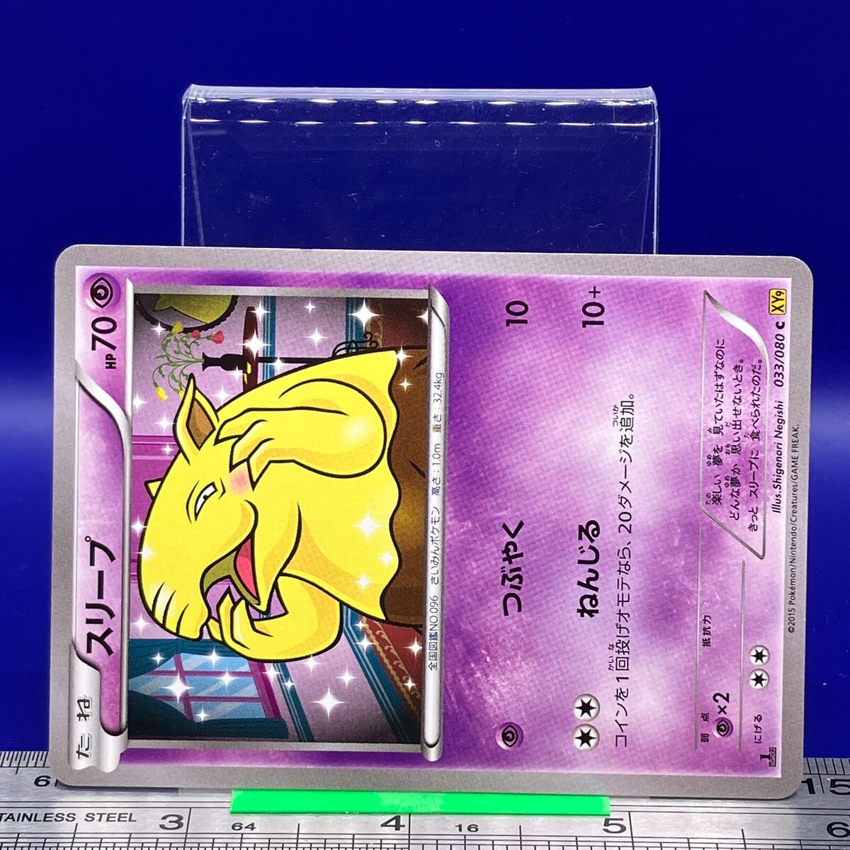 Drowzee Pokemon Card 1st Ed 2015 033/080 XY9 Nintendo TCG Drowzee Pokemon Card 1st Ed 2015 033/080 XY9 Nintendo TCG