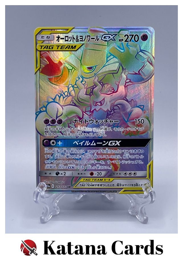 Trevenant & Dusknoir-GX HR 213/173 SM12A Tag Team GX: Tag All