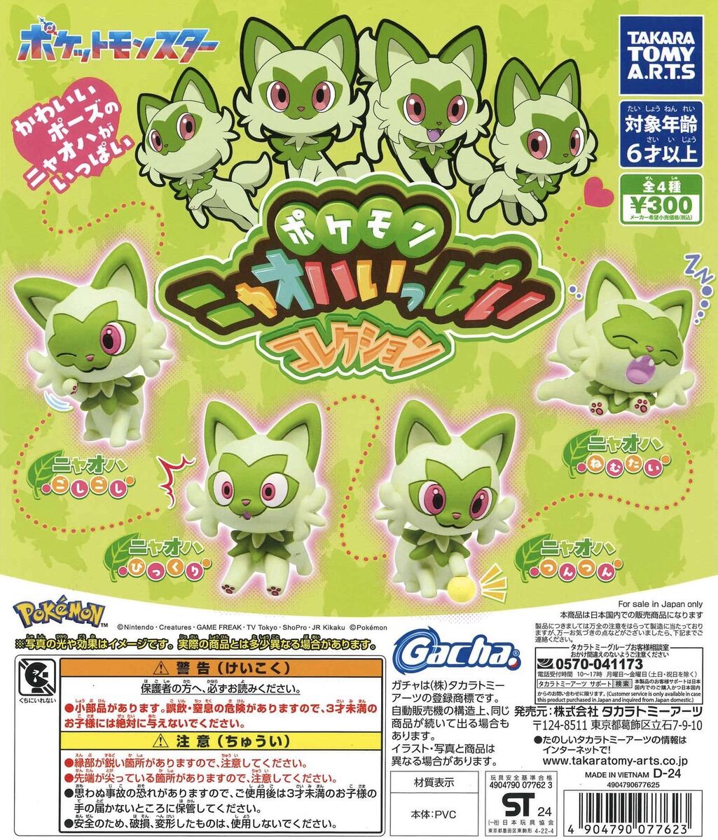 Pocket Monsters Pokemon Nyaoha Full Collection 4 Types Set Pocket Monsters Pokemon Nyaoha Full Collection 4 Types Set