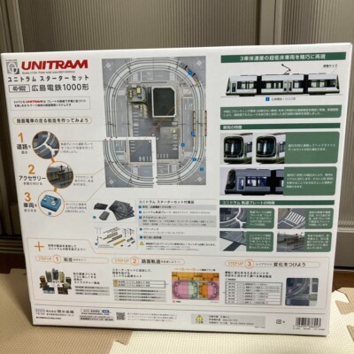 KATO N gauge Unitram starter set Hiroshima Electric Railway 1000