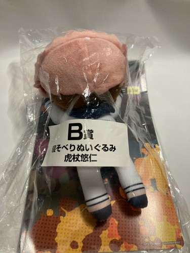Peluche SEGA Jujutsu Kaisen Yuji Itadori 7" nuevo importación a Japón - Imagen 3 de 5