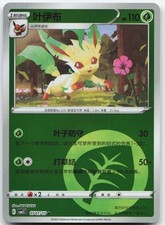 Leafeon #715 Prices | Pokemon Chinese Gem Pack 2 | Pokemon Cards