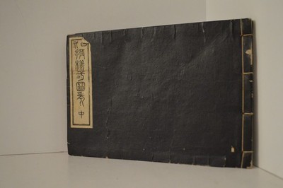 Kodai Moyoshiki Vol. 2 Book of Japanese Woodblock Prints Black and White Design
