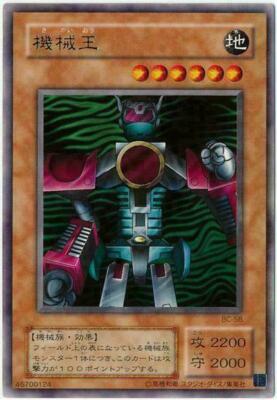 遊戯王　機械王　レア　BC-58 BC-58 - Yugioh - Japanese - Machine King - Rare | eBay