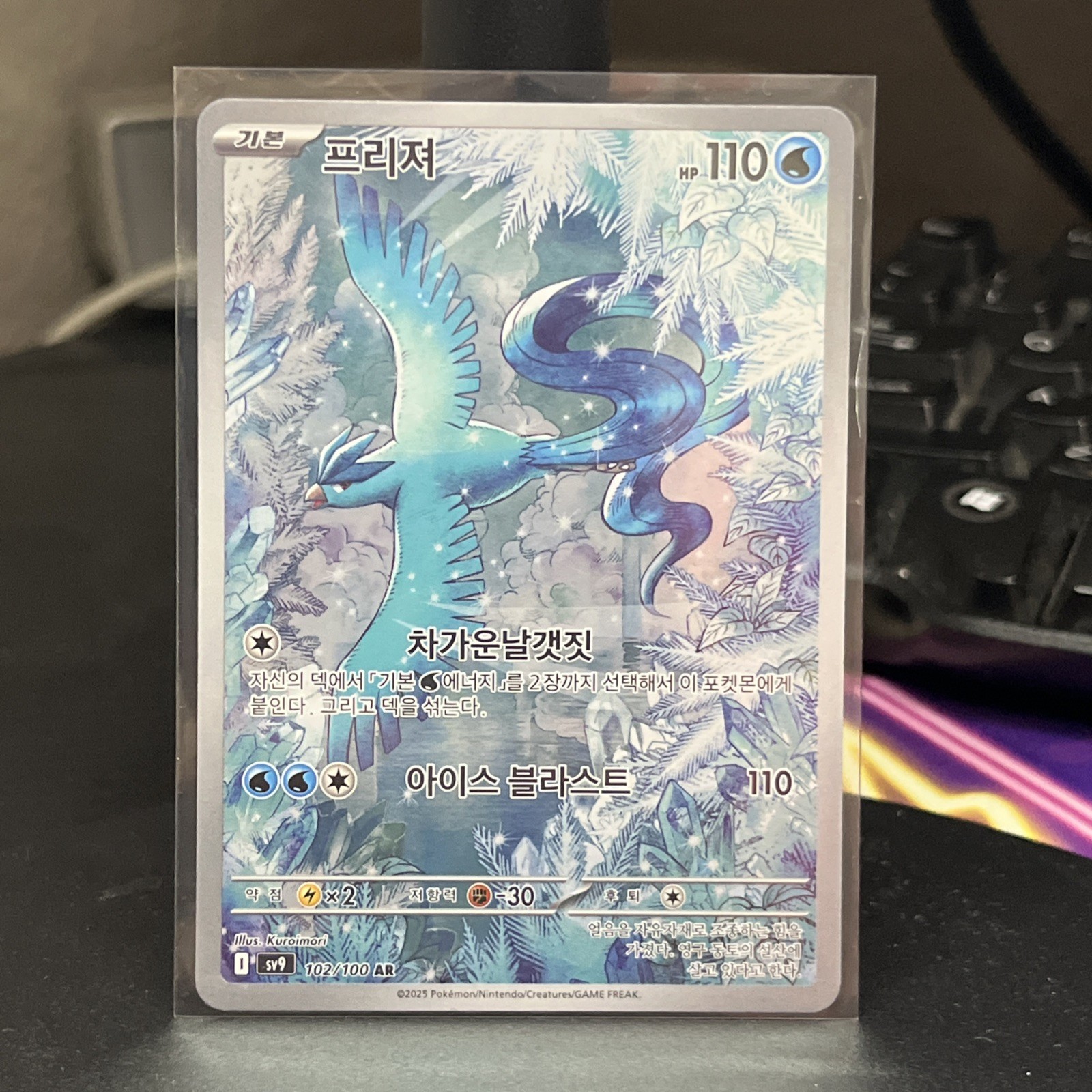 Pokémon Articuno Sv9 Battle Partners 102/100 Korean Art Rare Full Art Holo