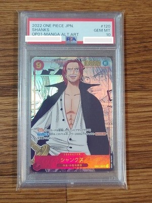 PSA 10 Shanks OP01-120 Comic Parallel Manga Alt Art ONE PIECE Card 