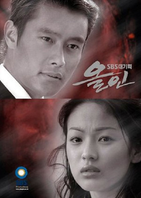 ALL IN 1-24end # GOOD ENG SUB # Korean Drama DVD ~ Song Hye Kyo & Lee Byung Hun