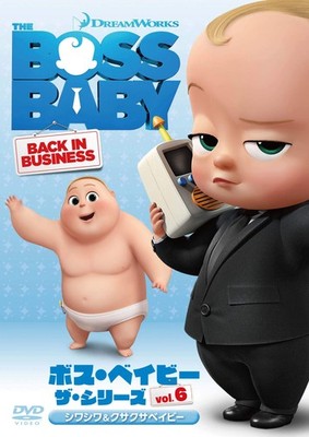 The Boss Baby: Back In Business #01 Vol.6 (DVD) (UK IMPORT)