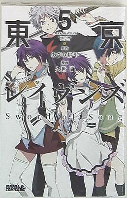 USED) Manga Tokyo Ravens: Sword of Song vol.4 (東京レイヴンズ Sword of Song(4)  (ライバルKC)) / Kuze Ran