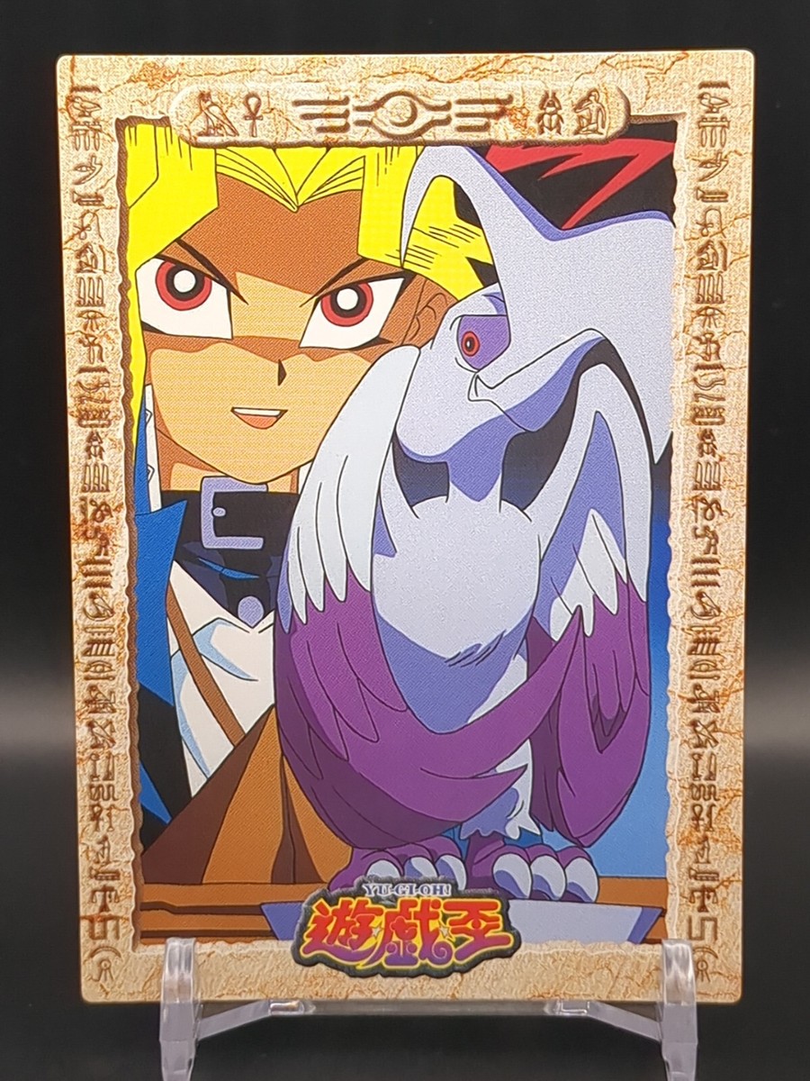 1998 AMADA 遊戯王 YUGI #1 GEM MT 1998 AMADA 遊戯王 YUGI #1 GEM MT 1998 AMADA 遊戯王 YUGI #1