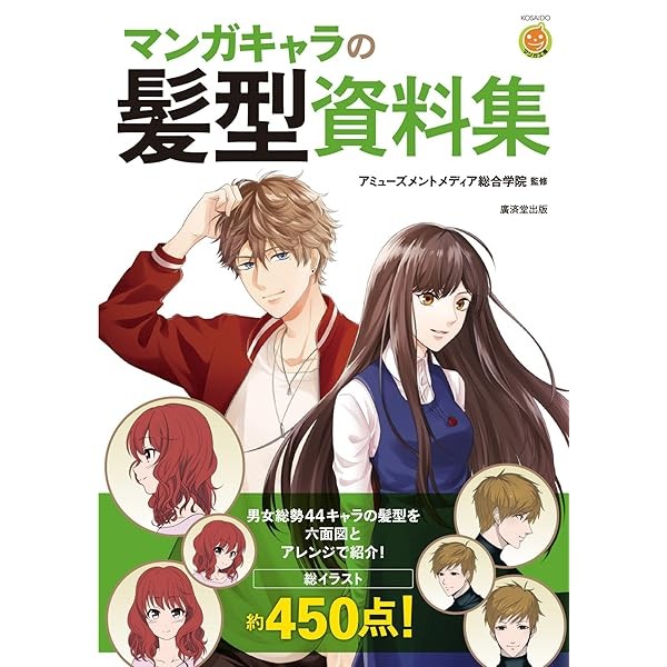 How to draw Manga character Hair style collection Anime Art Technique Book J FS