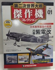 DeAgostini WW2 Aircraft First issue #1 Fighter 1/72 Kawanishi N1K2J Shiden Kai