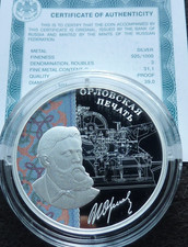 Russland 3 Rubel 2025 , Orlowdruck  , Erfindungen , PP , 925/1000 , 1 Oz Silber