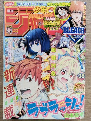 Weekly Shonen Jump 2016 vol.38 Love Rush! New Series First Ep. BLEACH Last Ep.