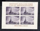 USSR 1937 block of stamps Zagor#bl.2 START22%ONLY MNH CV=70$