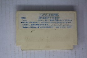Hydlide Special (JPN) Famicom (Region Locked)