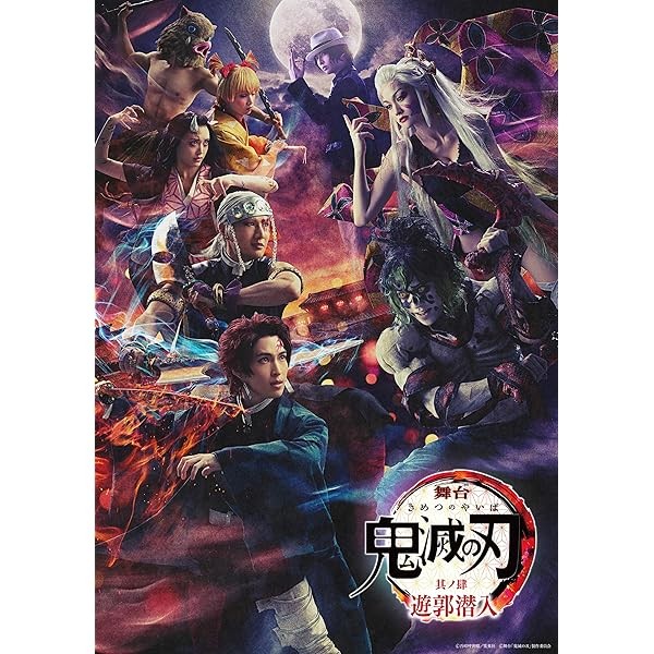 Demon Slayer Kimetsu no Yaiba Stage Part 4 Undercover Mission of Yukaku DVD FS