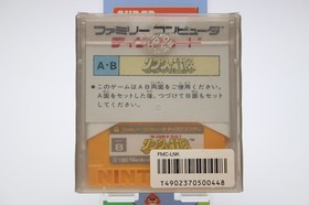 Zelda 2 Adventure of Link Famicom Disk System FC NES by Nintendo CIB Excellent !