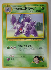 Pokemon Pocket Monsters Japanese Gym Challenge Giovanni's Nidorino #033