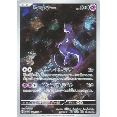 Pokemon Card 151 sv2a AR Complete set of 18 Japanese rare | eBay