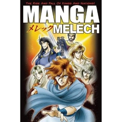Next Manga Melech (Paperback) Manga (UK IMPORT)