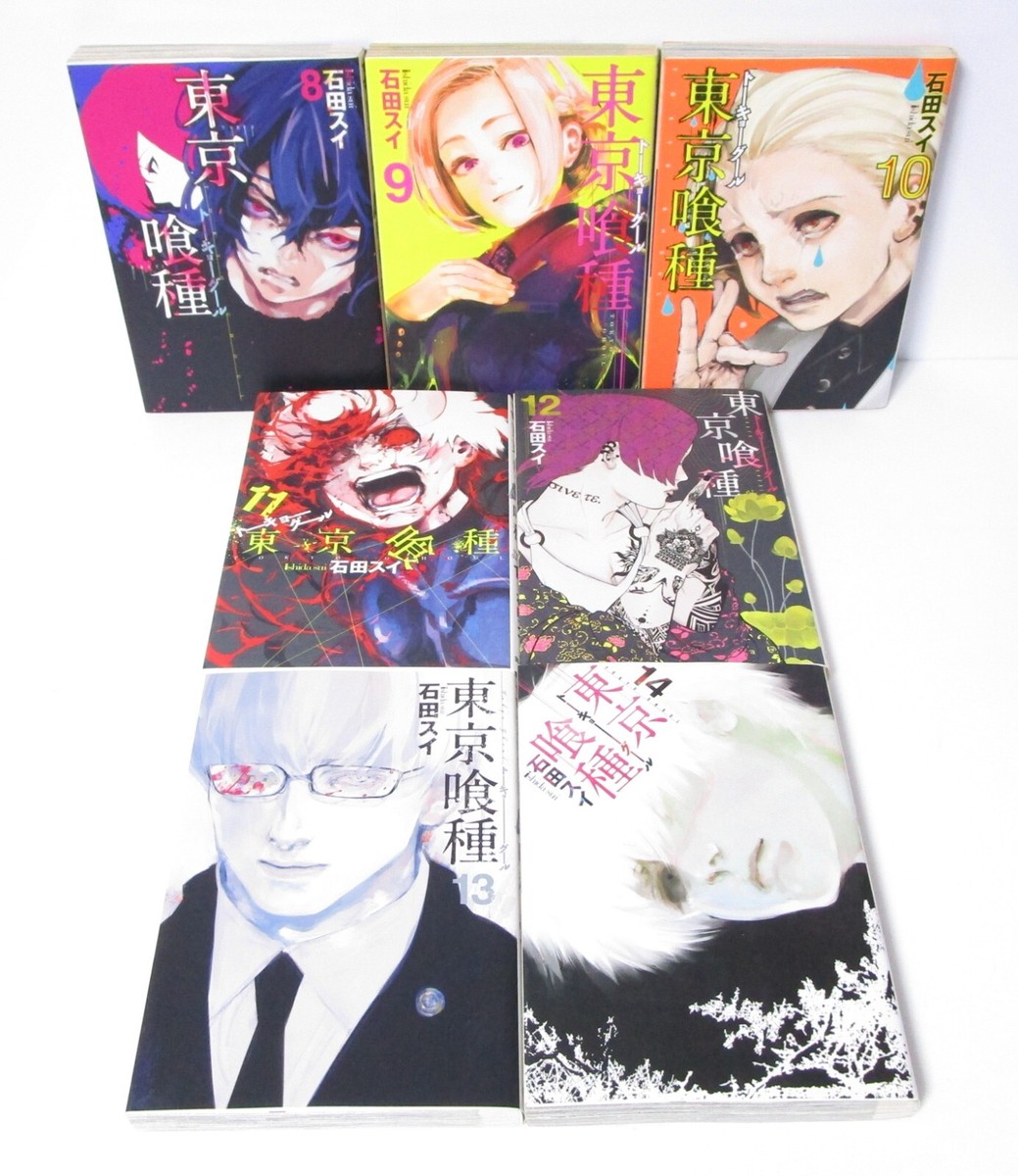 東京喰種 英語版 (1-14巻) 新品未開封 Amazon | Tokyo Ghoul, Vol. 1 (English Edition) [Kindle