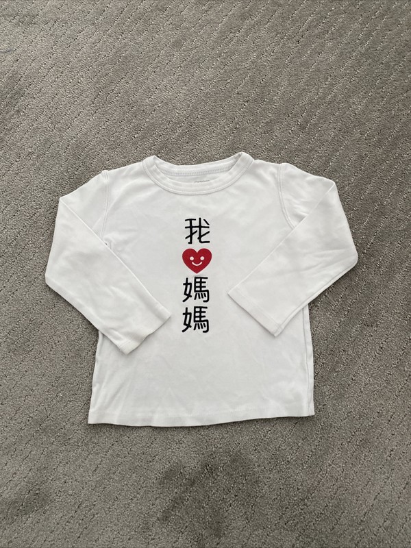 I Love Mom In Traditional Chinese Toddler White Long Tee Boy Girl Unisex 2-4T