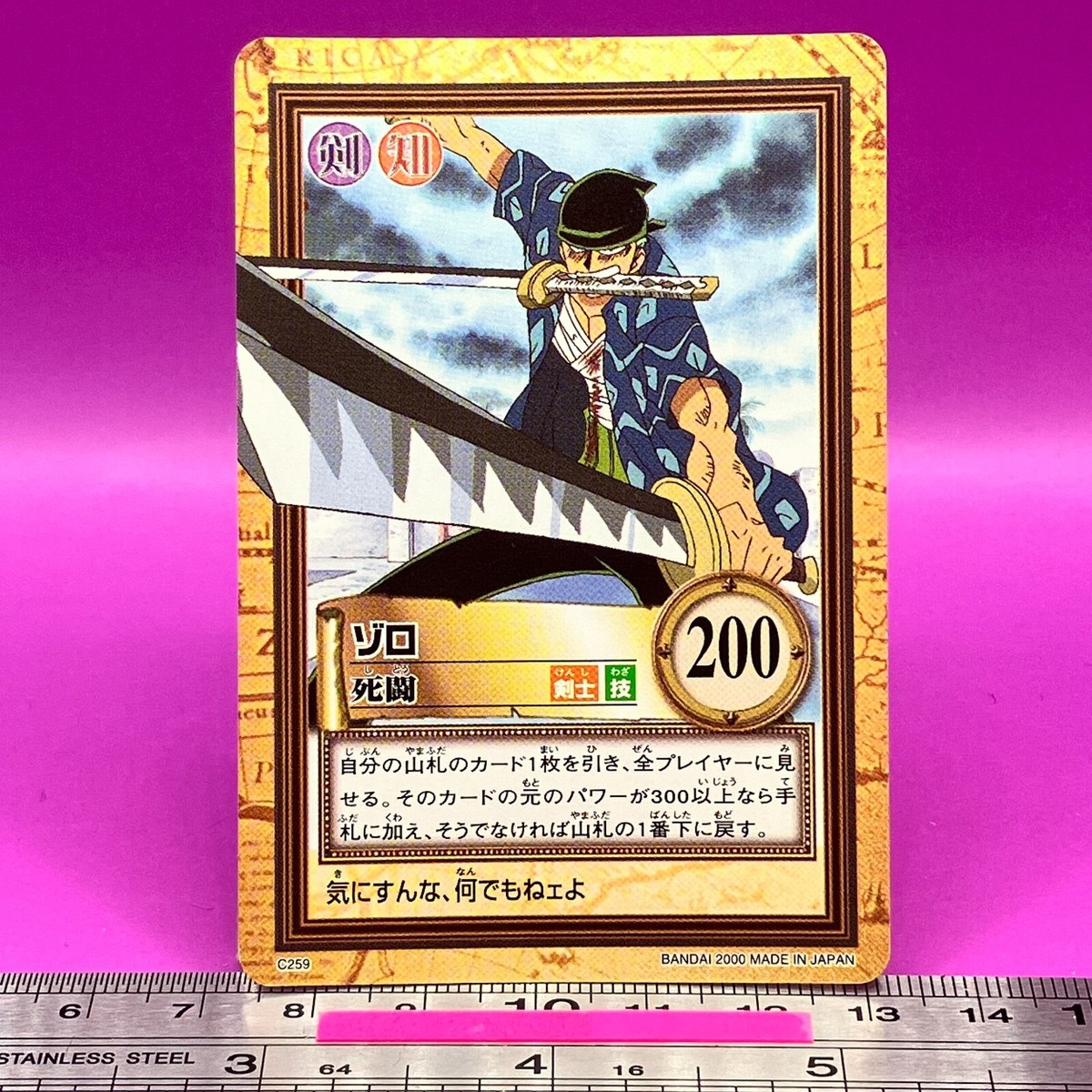 ころこた Roronoa Zoro C259 One Piece Carddass Hyper Battle 2000 BANDAI TCG