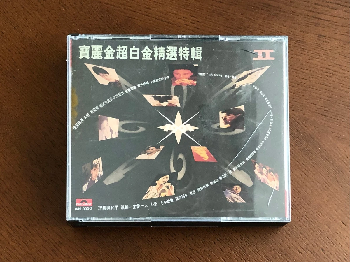 25+ Music CDs Alan Tam for sale | Updated Oct 2026