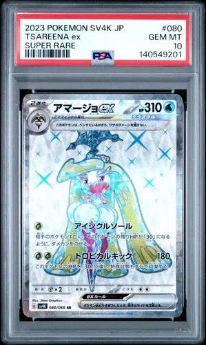 2023 POKEMON JPN SV4K-ANCIENT ROAR SUPER RARE #080 TSAREENA EX PSA 10