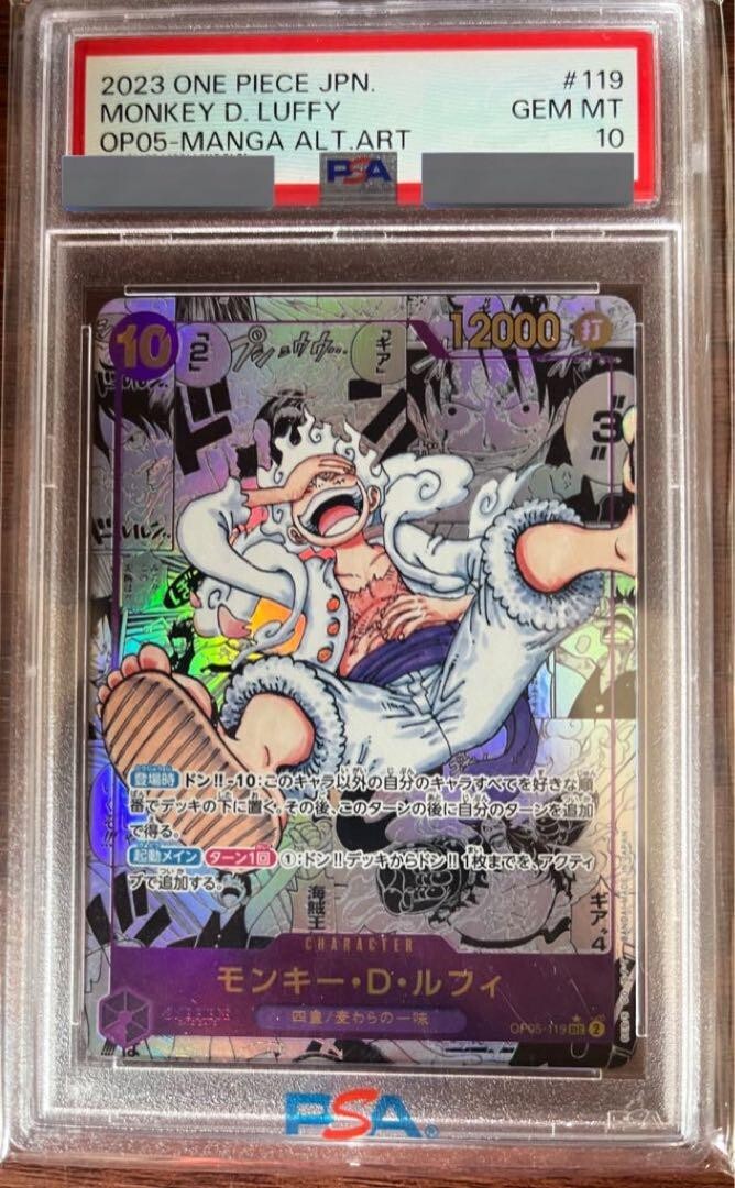 ルフィ ニカ　シークレット　パラレル　psa10 ルフィ ニカ psa10 - メルカリ