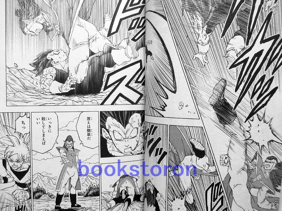 Dragon Ball Super Manga Volume 20