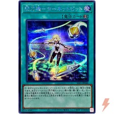 Sky Striker Mecha - Hornet Drones - Secret Rare SLF1-JP046 Selection 5 - YuGiOh