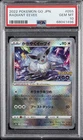 2022 POKEMON GO JPN #055 RADIANT EEVEE PSA 10