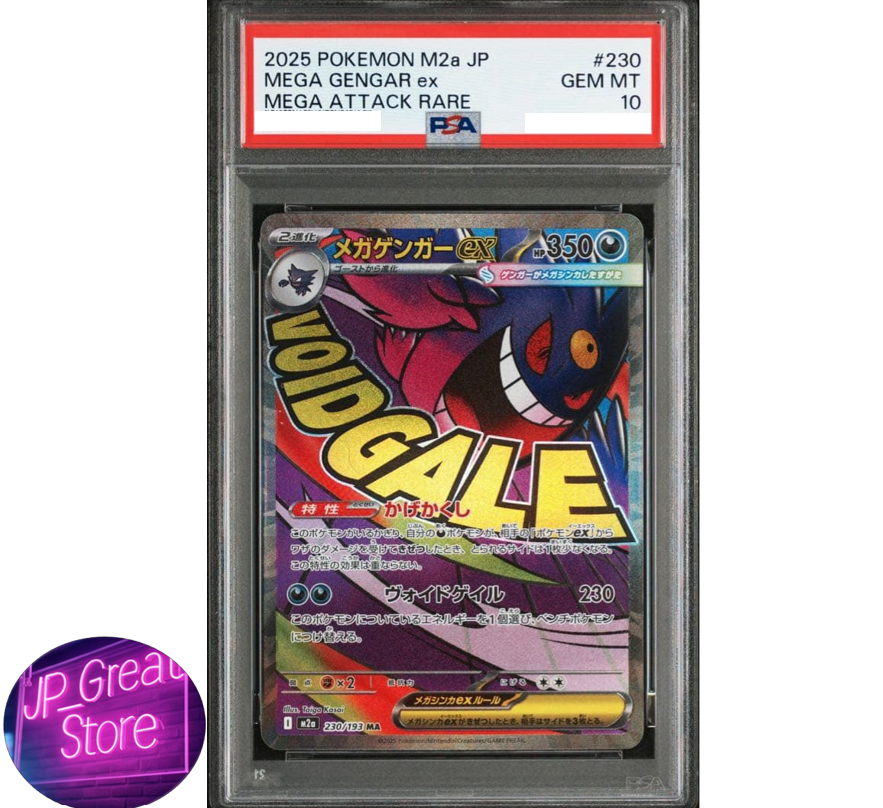 Sequential】 PSA 10 MEGA Dream ex MA Complete Set of 10 223-232