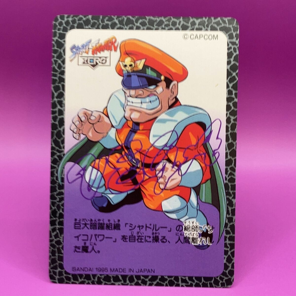 Vega Street Fighter 2 TCG Carddass Super Famicom Video Game Card