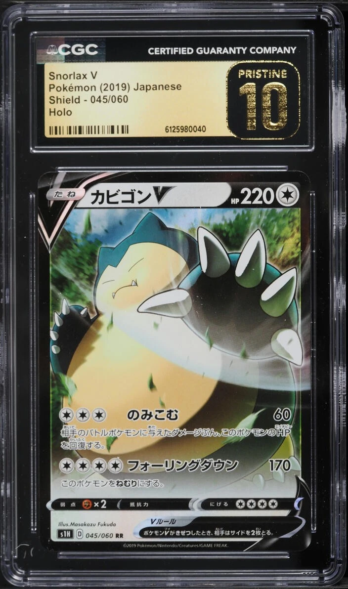 【PSA10】カビゴンV 045/060 RR S1H 2019 Snorlax V 045/060 S1h: Shield for sale | eBay
