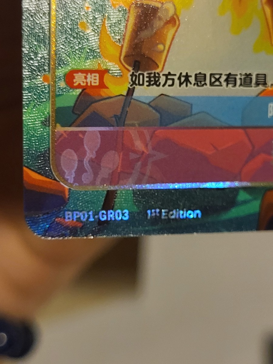 Kayou My little Pony TCG vol.1 BP01-GR03 Pinkie Pie First Edition