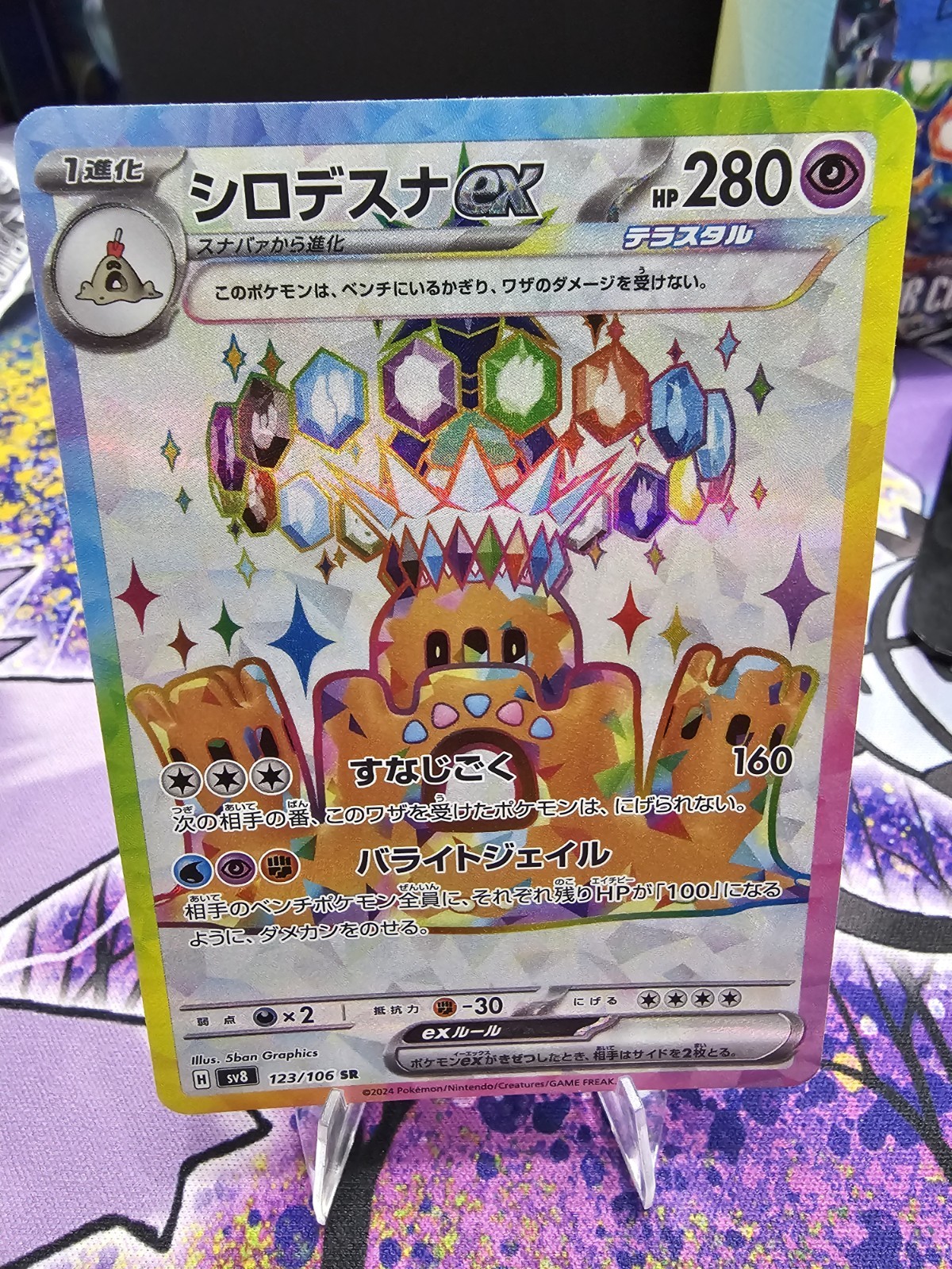 PALOSSAND EX 123/106 SV8 SUPER ELECTRIC BREAKER POKEMON JAPANESE SUPER RARE, NM