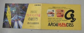 Famicom Software Model Number Gradius Archimedes Konami Ex471